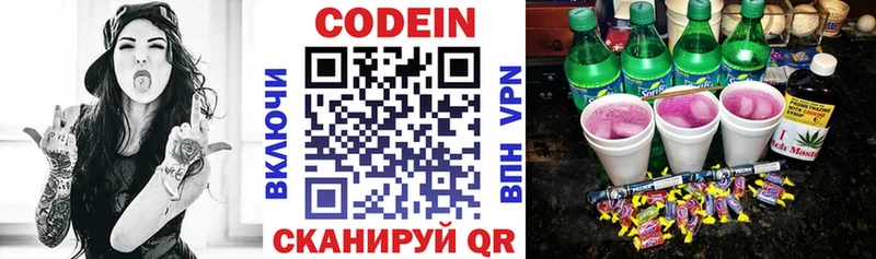 даркнет сайт  Хабаровск  Кодеин напиток Lean (лин) 