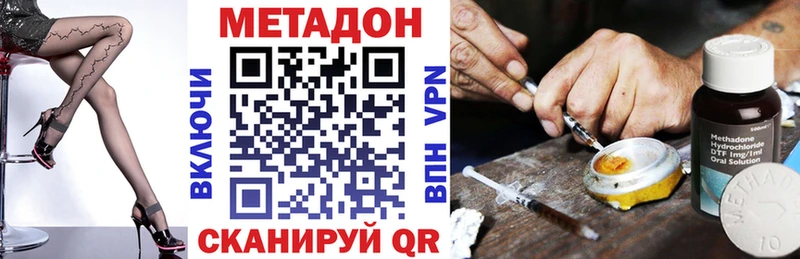 купить  сайты  Хабаровск  Метадон methadone 