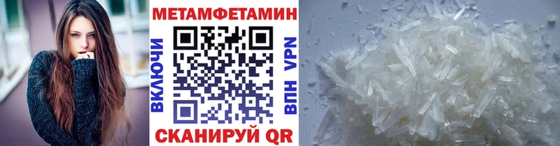 купить цена Хабаровск Первитин витя